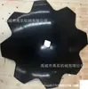 Fabricante de Cuchilla de Rastra Cuchilla de Disco para Arado Disco Plano Cuchilla de Rastra Dentada Material de Manganeso 65 Cuchilla de Rastra Cuchilla de Rueda de Cola para Arado de Disco