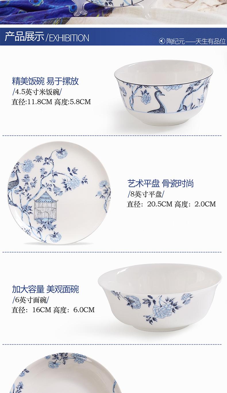 雀翎舞骨瓷餐具套装DIY米饭碗家用中式面汤碗陶瓷盘子碗盘碟组