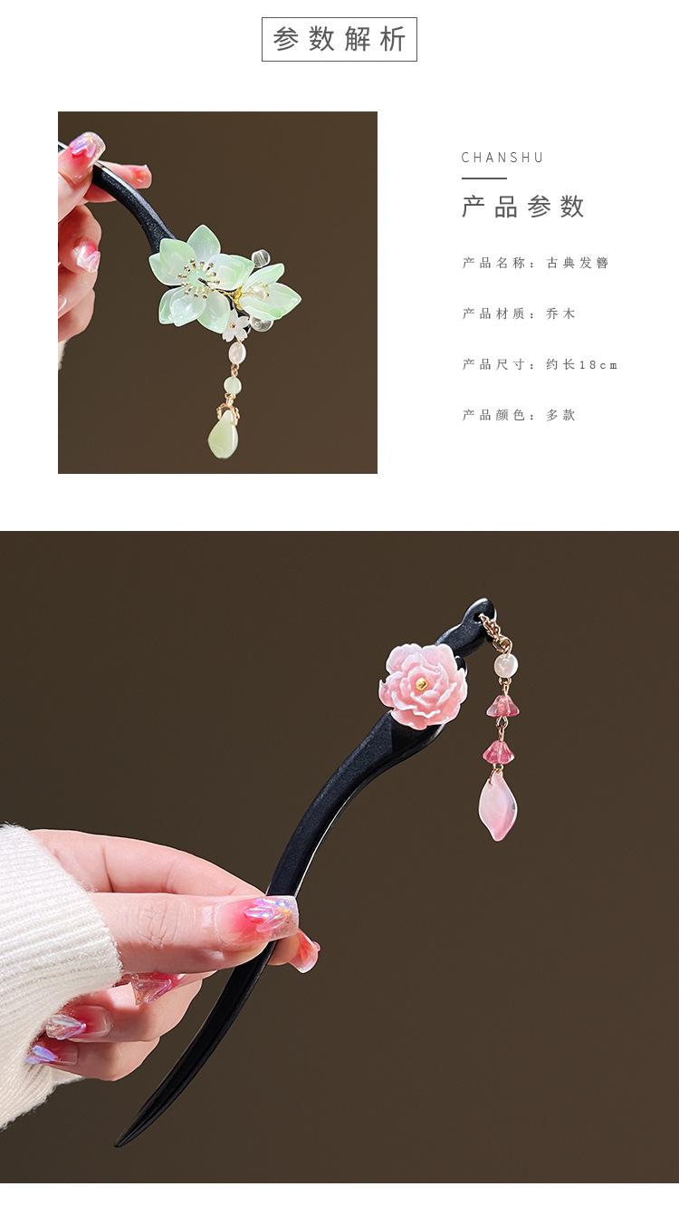 发簪带模特图1_02.jpg