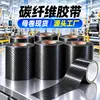 Cinta de Fibra de Carbono Rollo Jumbo Venta al por Mayor Cinta Negra Texturizada de PVC Admite Corte y Rebobinado Especificación Personalización