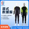 Traje de neopreno para rescate acuático bombero traje de neopreno protector para rescate acuático traje de neopreno NRS traje de buceo de una pieza