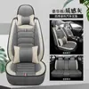 2022 novo linho tudo incluído Quatro Estações almofada de carro almofada de assento capa de almofada de assento fabricante entrega em uma peça Amazon