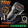 Cargador de Teléfono Móvil Tipo-C para Encendedor de Cigarrillos de Coche Pd30W 75W Carga Súper Rápida Puertos Duales para Carga Rápida Simultánea