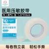 Cinta Médica de Papel Aibezhe, Cinta Adhesiva de Tejido No Tejido Transpirable, Desgarrable a Mano, Cinta Médica Sensible a la Presión PE