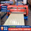 Máquina de persiana à prova de vento 700 Máquinas de persianas olímpicas Equipamento de persianas de aço coloridas australianas Máquinas de chapas de persianas à prova de fogo