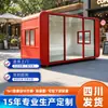 Casa Contenedor de Sichuan Restaurante de Moda Té de Leche Panel de Aluminio Modular Cubo de Casa Entera Cápsula de Manzana Contenedor de Snacks