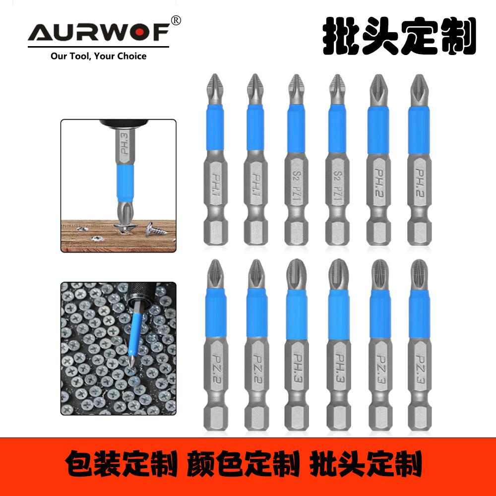 aurwof批头(1)