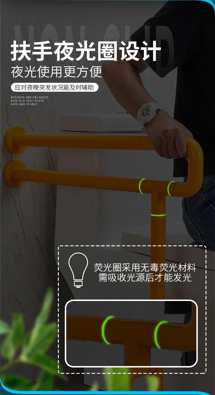 马桶扶手_09_看图王