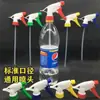 Boquilla de Aspersión para Regar Flores, Boquilla para Botella de Bebida, Aspersor de Jardinería, Boquilla de Regadera, Boquilla de Desinfección para Botella de Refresco Casera