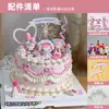 Fiesta de Té Maid Melody Culomi Kt Cat Decoraciones de Pastel Adornos Rosa Pequeña Princesa Niña Enchufe