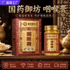 Pomada para Garganta Farmácia Ali Conta de Vídeo Douyin Kuaishou Fabricante Duoduo Atacado Dropshipping Pomada para Garganta 50g