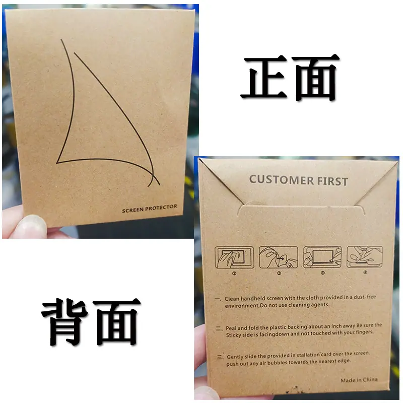 牛皮纸包装.jpg