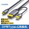 Cabo Adaptador Dp para Type-C com Cabo USB Duplo Cabo de Conversão Dp para Type-C Dados Vídeo Dp para Typec com Cabo de Carregamento