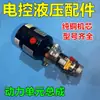 Sistema Hidráulico de Auto-Descarga para Motocicleta de Três Rodas, Modificação de Auto-Descarga Hidráulica Elétrica de Duplo Topo Controlada Eletronicamente, Auto-Descarga com Levantamento Basculante