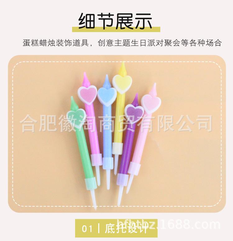 6支装小花爱心蜡烛详情页-红杏、徽淘_05.jpg