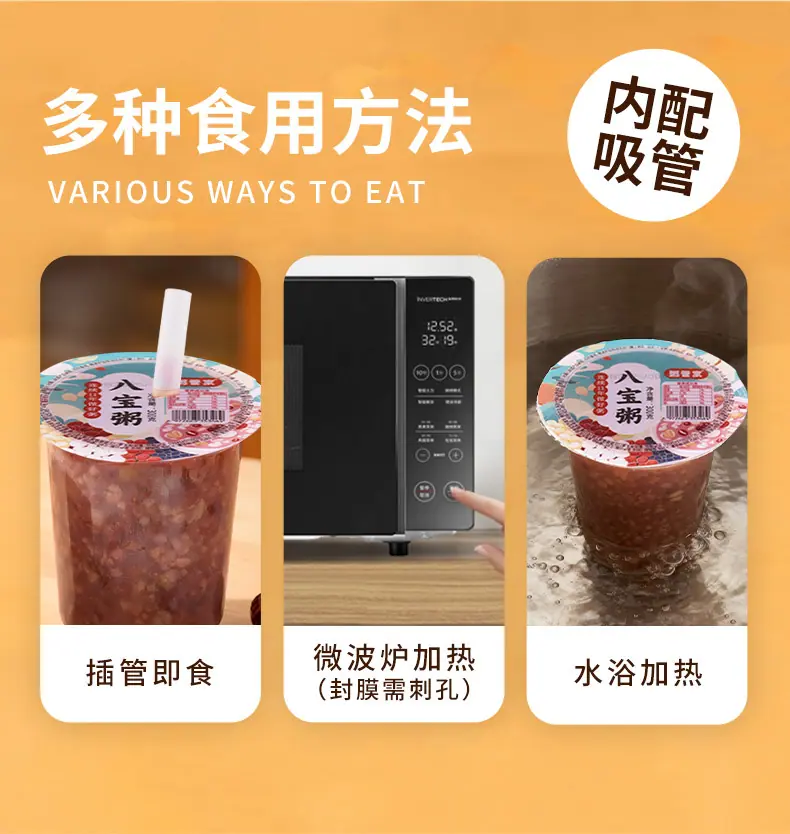 粥管家4口味详情页_05.jpg