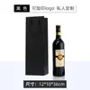Bolsa roja para vino tinto dos piezas bolsa de embalaje para vino extranjero bolsa de kraft impresa bolsa de mano para vino personalizada personalizada