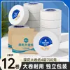 Pacote a Granel com 12 Rolos de Papel Higiênico para Venda por Atacado, Papel Higiênico para Hotéis, Toalhas de Mão Específicas para Restaurantes, Acessível