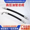 Ensamblaje de manguera de alta presión Etia personalizado, Ensamblaje de manguera de alambre de acero, Ensamblaje de tubo de aceite de alta presión, Tubo de aceite hidráulico con resistencia a altas temperaturas