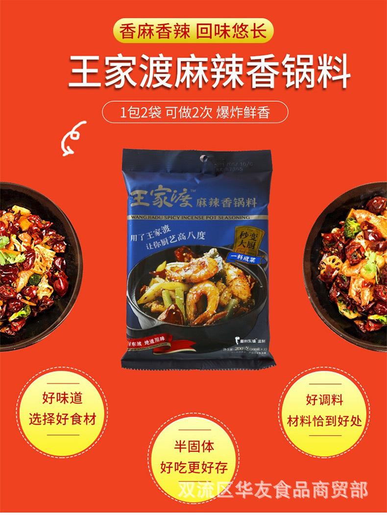 麻辣香锅_01.jpg