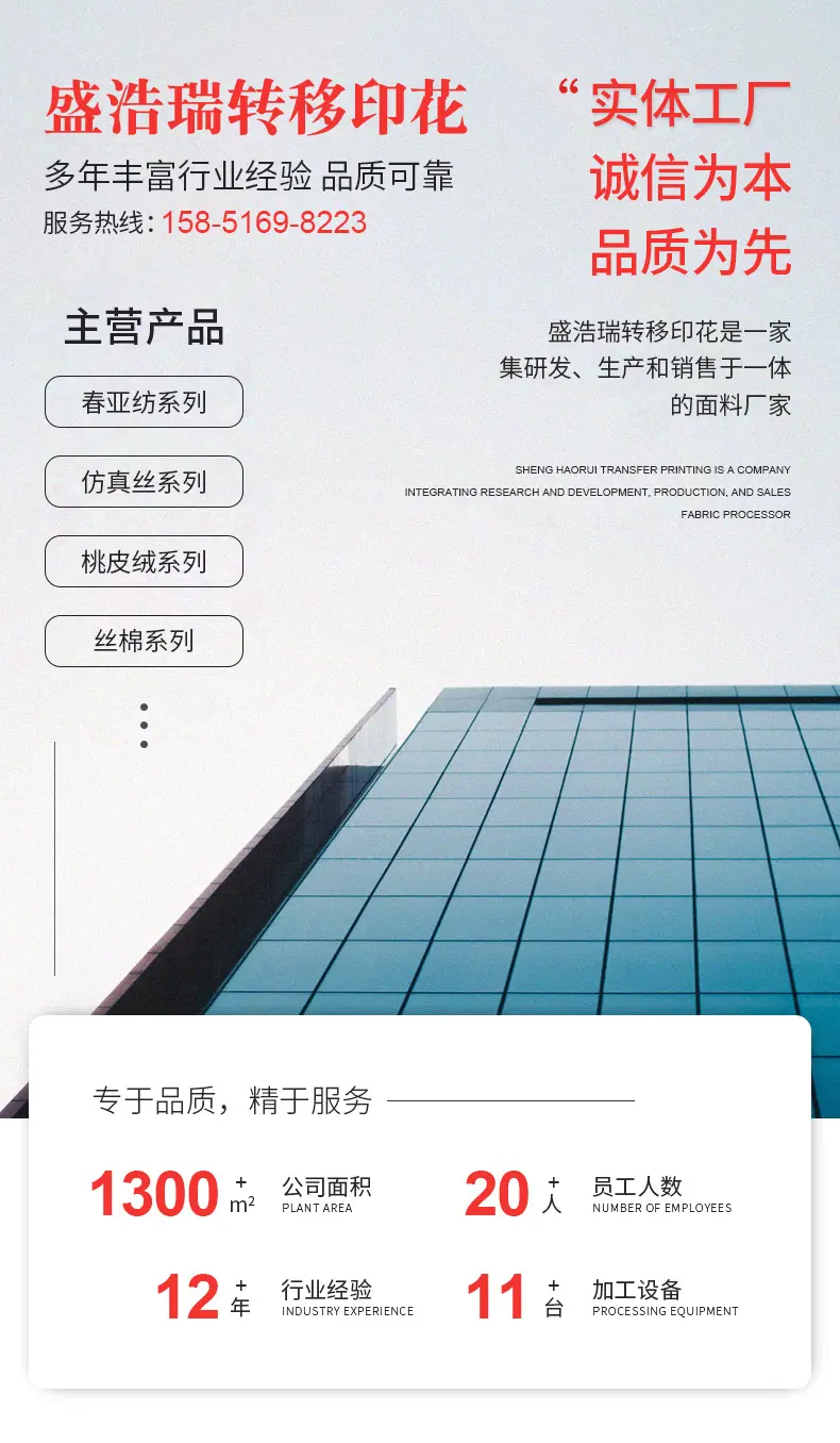详情页-面料_01