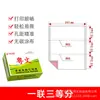 Papel Tongwen 241 Papel para Impresora de Matriz de Puntos, Una, Dos, Tres, Cuatro, Cinco, Seis Pliegos Papel Continuo Perforado para Impresión