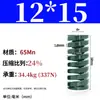Molde de Resorte de Compresión de Primavera Verde Molde de Resorte Doméstico 65Mn Resorte Tf Alambre Plano de Alta Resistencia Compresión Estándar Japonés Resorte Rectangular