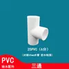Codo de PVC de 3 vías 135 grados Accesorio para tubería de agua DIY Juego de base secreta para niños de preescolar Marco de carpa pequeña
