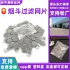 Malla de Filtro para Tubería de Acero Inoxidable 304 Transfronteriza, Malla de Filtro Redonda Tejida de Acero Inoxidable, Malla de Filtro de Latón