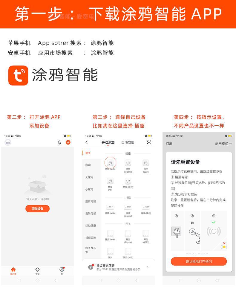 涂鸦智能 爱奇电批发加工生产厂家