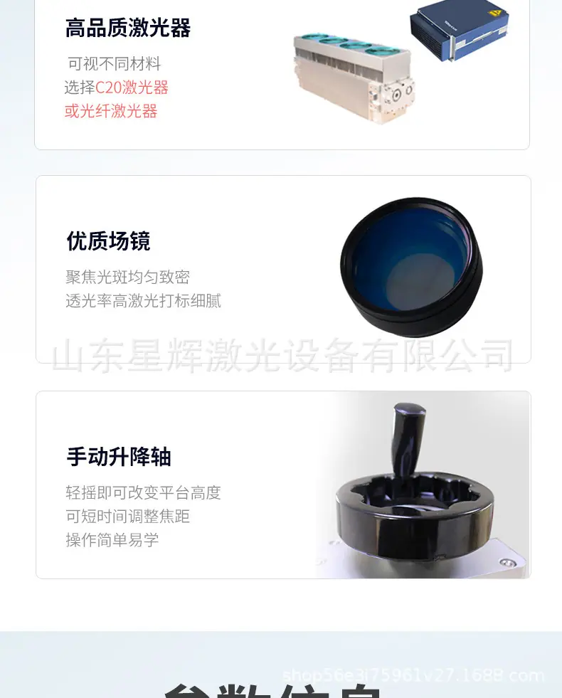 星辉飞行激光打标机