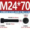 Tornillos de Cabeza Cilíndrica con Socket Hexagonal de Rosca Parcial M24-M36 Grado 12.9 Tornillos de Cabeza Cilíndrica de Alta Resistencia M24M27M30