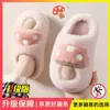 Pantuflas de algodón con diseño de hongo para hombre, nuevo estilo otoño e invierno 2026, para uso en interiores en casa, antideslizantes, resistentes al olor, cálidas, con suela gruesa, pantuflas de algodón afelpado