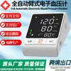 Monitor de Presión Arterial Inteligente Electrónico de Brazo Superior Transfronterizo con Pantalla Grande y Anuncio de Voz, Dispositivo Automático para Medir la Presión Arterial para Personas Mayores, Personalizable