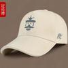 Gorra de Béisbol para Hombre, Moda Callejera Estilo Chino, Gorra con Pico Bordada para Mujer, Versátil para Primavera y Otoño, Protección Solar Marca de Moda Sombrero para el Sol