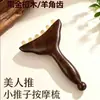 Masajeador Pequeño de Cuerno de Cabra para Rostro y Cuello, Herramienta Especial de Raspado para Belleza, Palo de Masaje Meridianos de Sándalo, Herramienta Mágica para Despejar Meridianos, Peine de Masaje