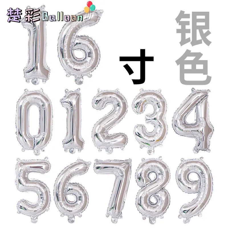 16寸仿美数字银色合图cc