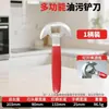 Raspador pequeno profissional para limpeza, raspador de coifa para remover gordura, removedor de cola doméstico, ferramenta afiada de aço inoxidável