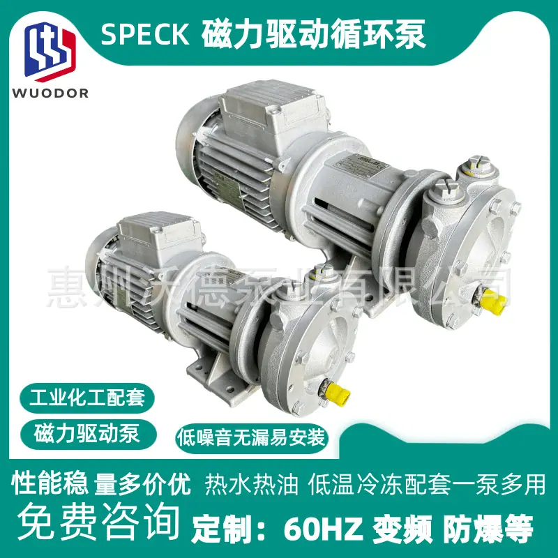 SPECK磁力泵正6091的11