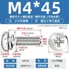 Tornillos de Tres Combinaciones de Acero Inoxidable 316 Estándar Nacional Cabeza Redonda Cabeza de Cruz Ranurada M2M2.5M3M4M5M6M8M10Mm