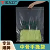 Bolsas de Embalaje Autoadhesivas de PE Personalizadas Transfronterizas para Toallas, Calcetines, Ropa Interior y Ropa; Bolsas con cierre de mano; Bolsas sellables esmeriladas