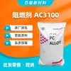 PC/ABS Taiwan Formosa Ac3100 Retardador de Chama Livre de Halogênio V0 Moldagem por Injeção Matéria-Prima Plástica de Alto Fluxo para Gabinetes Eletrônicos e Elétricos
