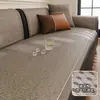 Cojín de sofá de estera de ratán seda de hielo de verano 2026 nuevo estilo cubierta de sofá antideslizante cuero genuino sofá especial alfombrilla refrigerante verano