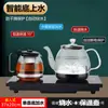 Mesa de Chá Sheung Shui Totalmente Automática Chaleira Conjunto de Chá Kung Fu Bandeja de Chá Doméstica Fogão de Chá Embutido Chaleira de Chá Integrada