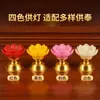 Lámpara de Ofrenda de Flor de Loto Simulada con Pétalos de Doble Capa, Lámpara de Ofrenda Budista para el Hogar, Opciones Multicolor, Luz de Velas Electrónicas de Loto