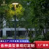 Luces de Jardín Personalizadas, Luces Modernas Simples para Paisajismo de Parques Comunitarios, Luces para Césped, Luces Solares de Poste Alto de 3.5m al por Mayor