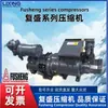 Fusheng Srl Série 140B-Ms/Mp/Ds/Dp Compressor de Refrigeração a Parafuso Produto Original Genuíno