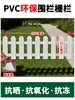 Cerca Plástica Externa Estilo Europeu Cerca de PVC Canteiro de Flores de Jardim Horta Campus Villa Decoração de Pátio Cerca de Parede Sebe