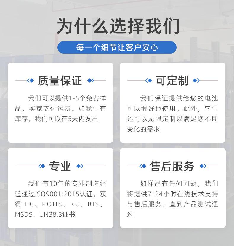 深圳市海雷新能源有限公司-详情页-定制12V系列_03.jp