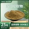 Extracto de Angelica Sinensis 10:1, Venta Directa del Fabricante Shaanxi Huike, Soluble en Agua, Envío Gratis, Ingrediente Alimentario, Muestra Disponible, Polvo de Angélica
